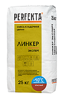 Смесь кладочная цветная Линкер Эксперт Зимняя серия красный, 25 кг
