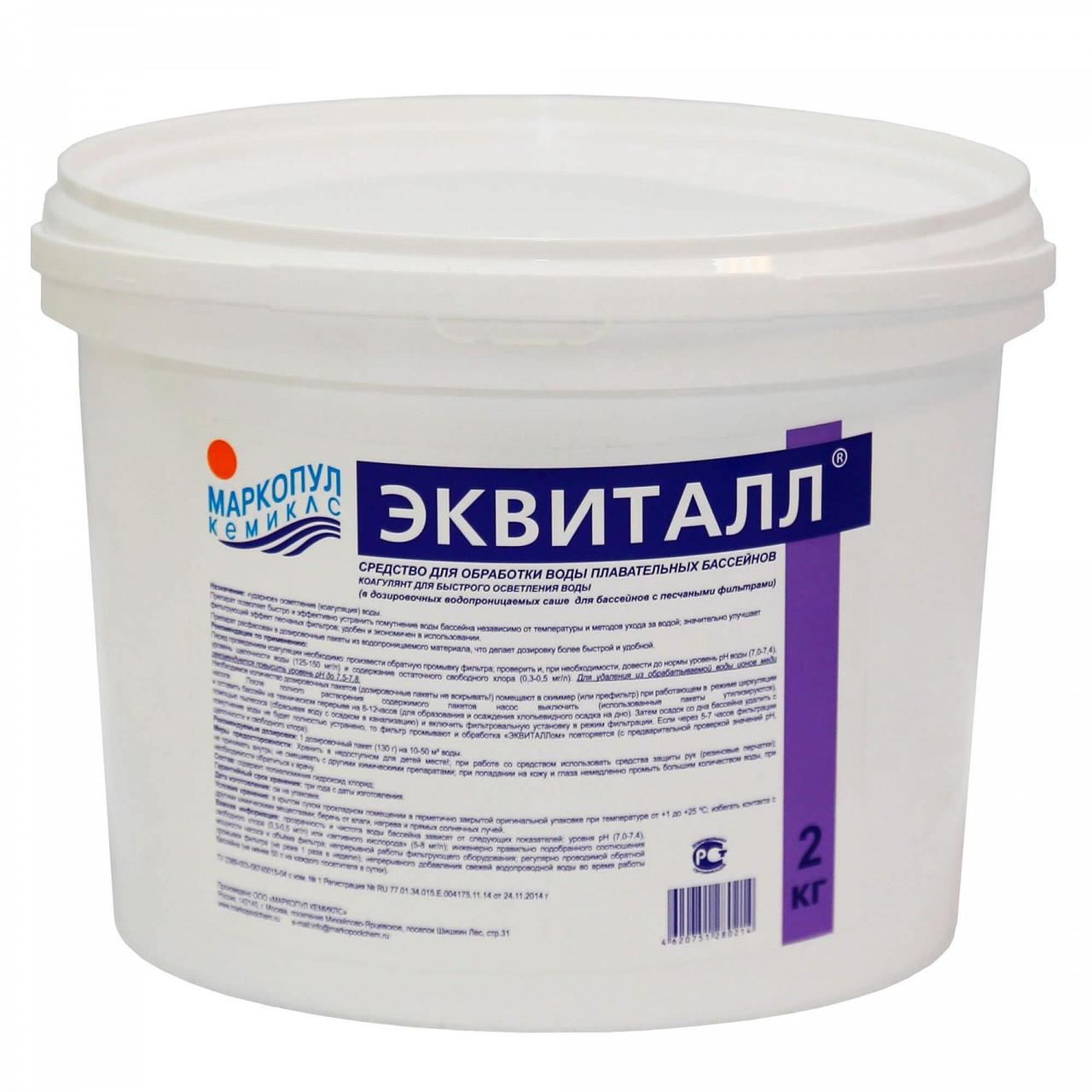 Эквиталл таблетки, ведро 2 кг коагулянт (УТ000000590)