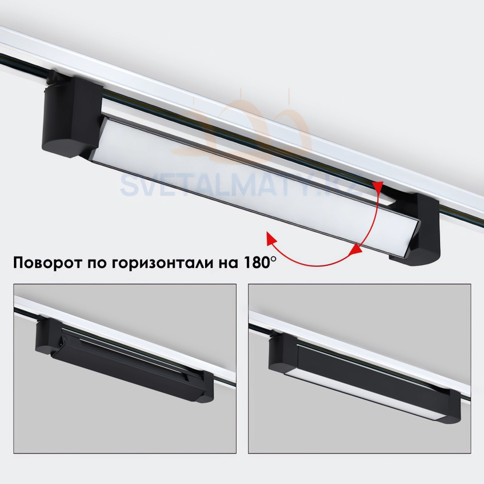 Линейный трековый светильник матовый PRO 20W 4000К