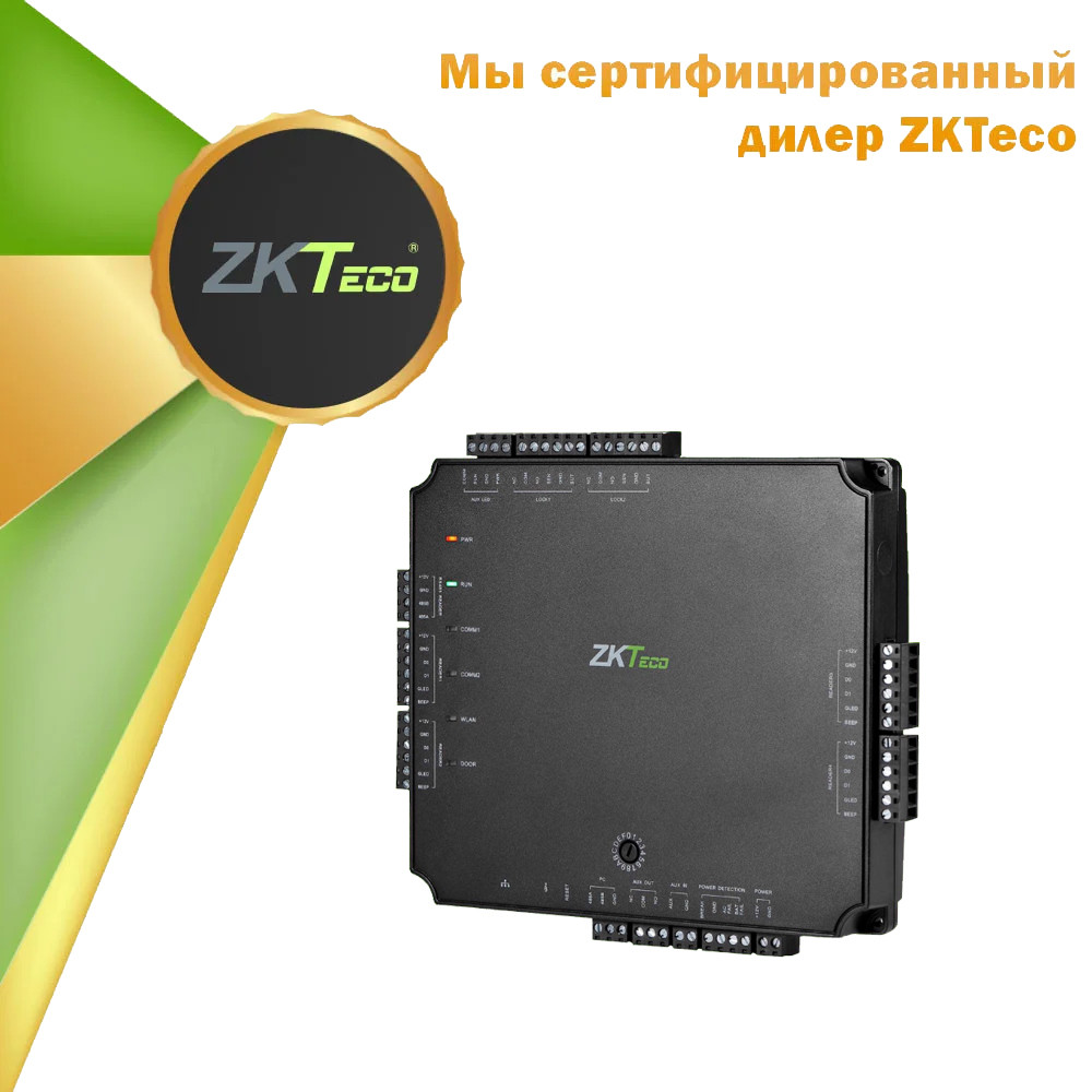 Сетевой контроллер ZKTeco C5S120, WiFi