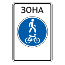 Новые знаки 2019