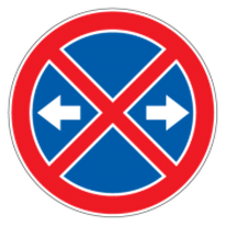 Знак дорожный 3.27д — Остановка запрещена