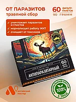 Травяной сбор "Антипаразитарный"