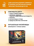 Травяной сбор "Антипаразитарный", фото 6
