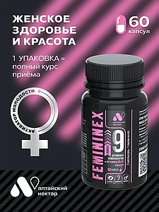 ФЕМИНИНЕКС ИНДОЛ для женщин FEMININEX INDOLE витамины А, Е, Индол 60 капсул