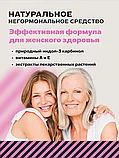 "FEMININEX INDOLE" (для женщин), фото 3