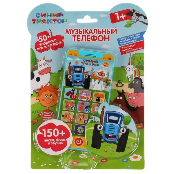 Умка Музыкальный телефон СИНИЙ ТРАКТОР 150 песен,фраз,вопросов, игр,звуков, фото 1