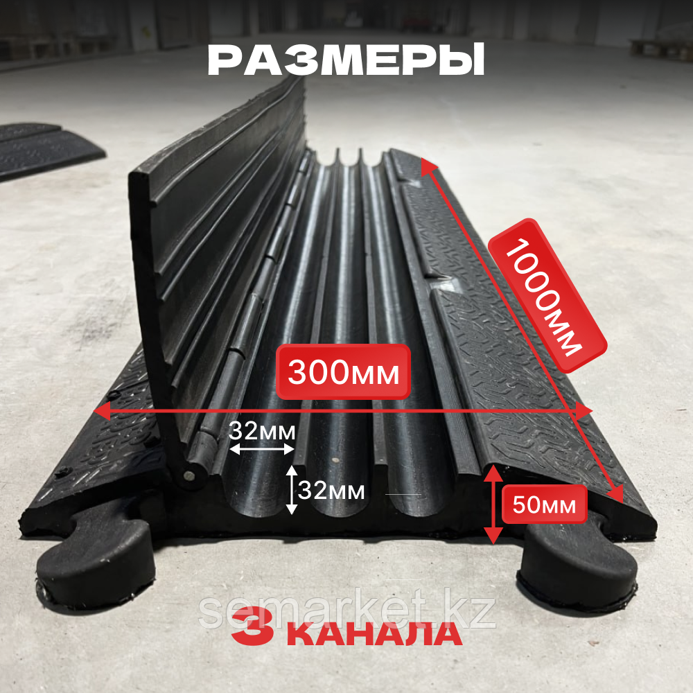3-х канальный кабельный трап (кабель-канал с каналами 32*32 мм)