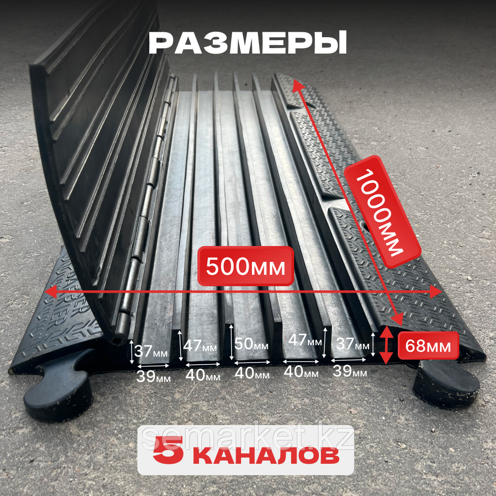 5 Пятиканальный кабельный трап (резиновый кабель канал)