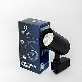 LED светильник трековый 20W 6500K черный PROSVET