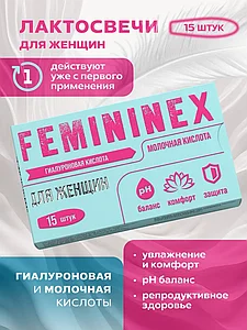 "FEMININEX" (әйелдерге арналған суппозиторийлер), 15 дана