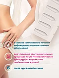 "FEMININEX" (суппозитории для женщин), 15 штук, фото 6