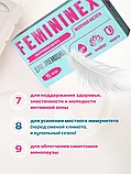 "FEMININEX" (суппозитории для женщин), 15 штук, фото 6