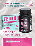 "FEMININEX" (суппозитории для женщин), 15 штук, фото 10