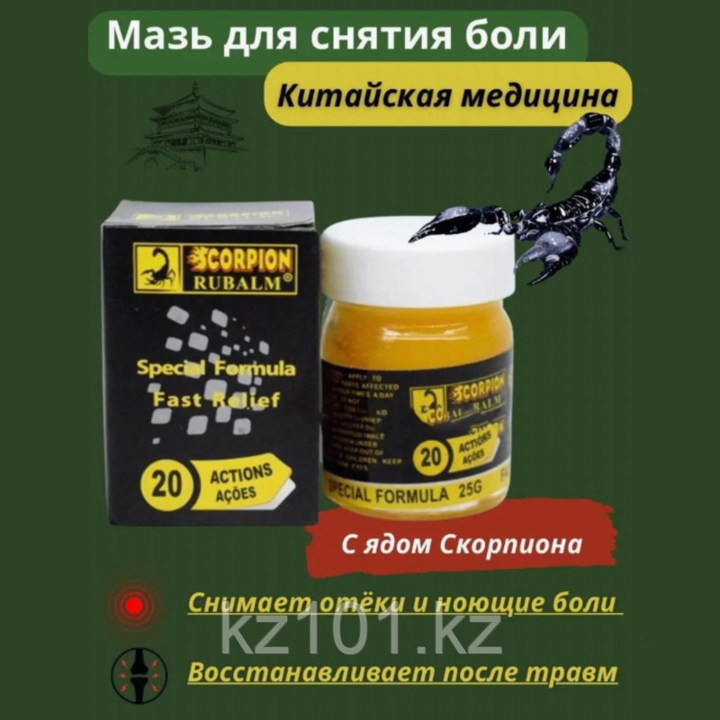 Мазь Scorpion Rubalm для снятия боли, 25гр