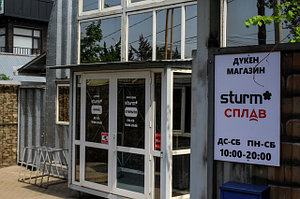 Фотографии магазина