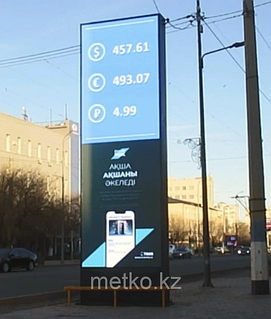 Медиаборд: ул. Абая 3 FULLSCREEN
