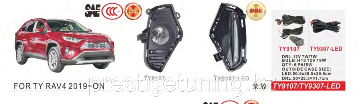 Комплект противотуманных фар на RAV4 2019-23 LED (DLAA)