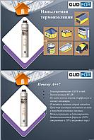 Напыляемая теплоизоляция GUD FOR