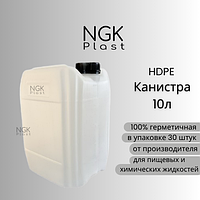 Канистра 10 литров ПНД пищевая