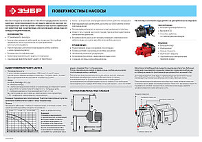 ЗУБР 600 Вт, поверхностный (садовый) центробежный насос, Профессионал (НС-Т3-600), фото 2