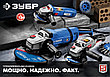 ЗУБР 850 Вт, d125 мм, УШМ, Профессионал (УШМ-П125-850), фото 10