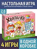 Настольная игра: Хваталка Нескучная кухня | Нескучные игры, фото 4