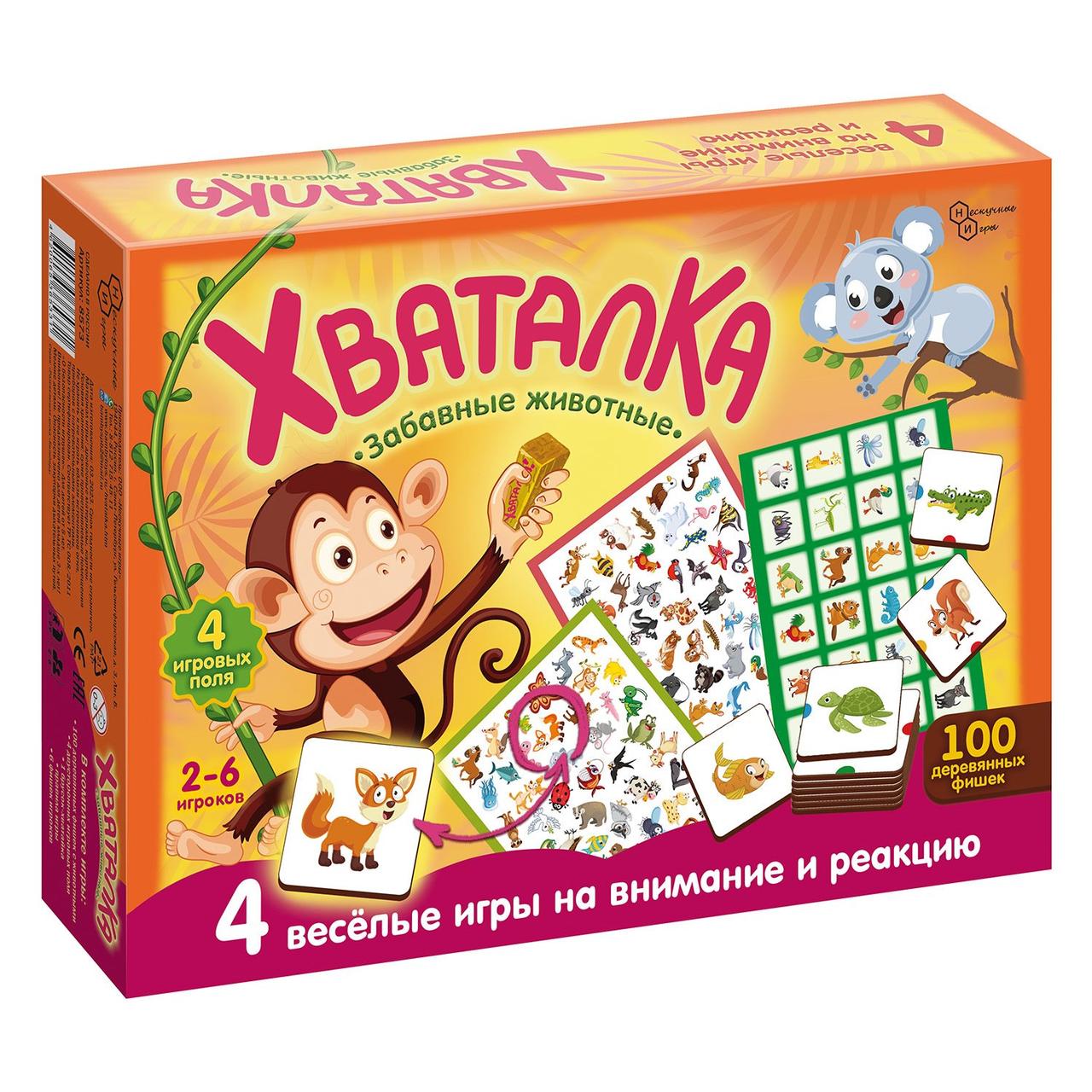 Настольная игра Хваталка. Забавные животные