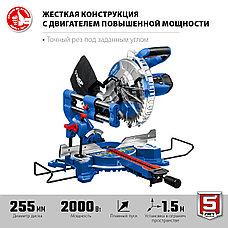 ЗУБР Профессионал ППТ-255-П пила торцовочная с протяжкой, d 255 х 30 мм, 2000 Вт, фото 2