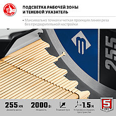ЗУБР Профессионал ППТ-255-П пила торцовочная с протяжкой, d 255 х 30 мм, 2000 Вт, фото 4