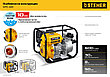 STEHER 600 л/мин, мотопомпа бензиновая (WPC-600), фото 10