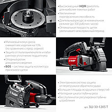 ЗУБР d 125 мм, 1200 Вт, 30 мм, штроборез (бороздодел) (ЗШ-30-1205 Т), фото 5