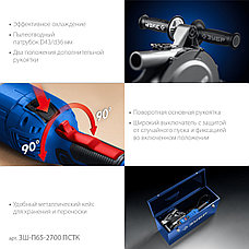 ЗУБР d 230 мм, 2700 Вт, 65 мм, штроборез (бороздодел), метал. ящик, Профессионал (ЗШ-П65-2700 ПСТК), фото 5