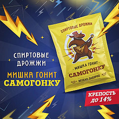 Спиртовые дрожжи Мишка гонит "Самогонку", 100 г