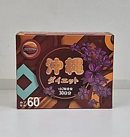 Капсулы для похудения Okinawa Diet 60 шт.