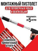 Пороховой монтажный пистолет MOUNT H-8