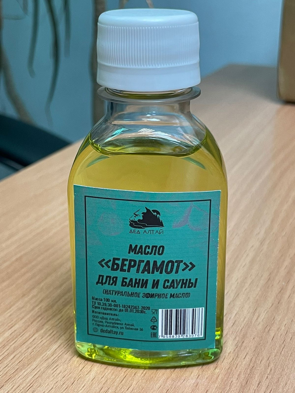 Масло эфирное натуральное "Бергамот", 100 мл, фото 1