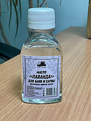 Масло эфирное натуральное "Лаванда", 100 мл