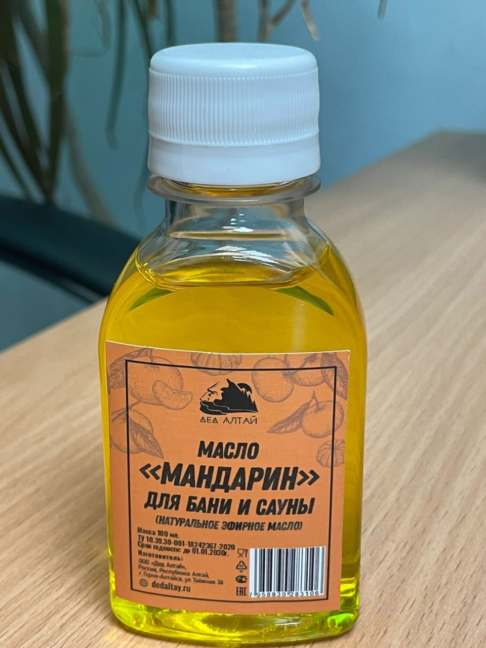 Масло эфирное натуральное "Мандарин", 100 мл