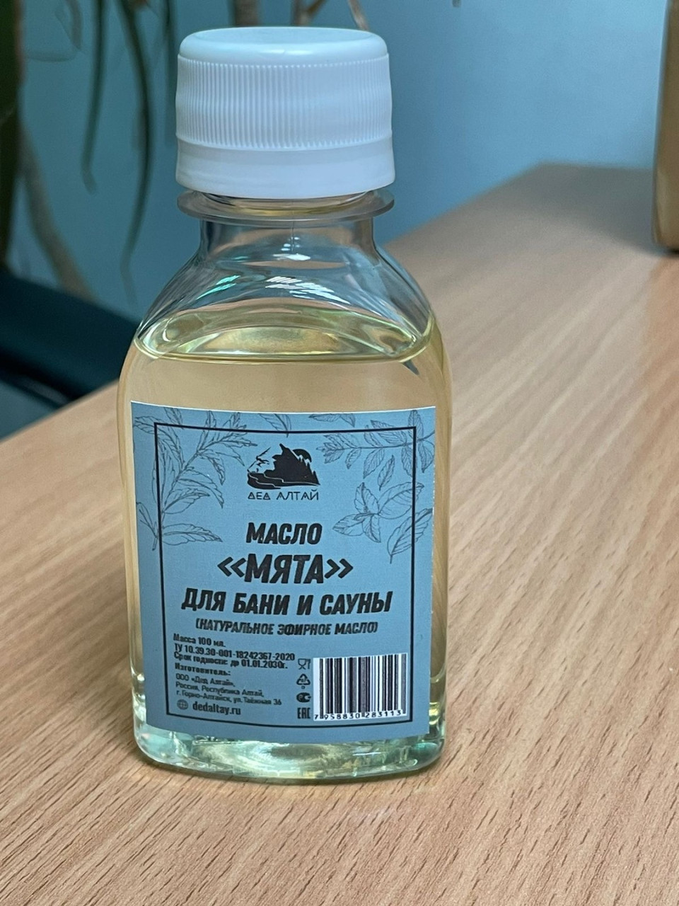 Масло эфирное натуральное "Мята", 100 мл, фото 1