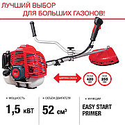 FUBAG Бензиновый триммер FPT 52 + Триммерная леска сечение витой квадрат L 130 м * 2.4 мм в ПОДАРОК