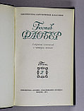 Флобер Гюстав. Собрание сочинений в 4-х томах, фото 4