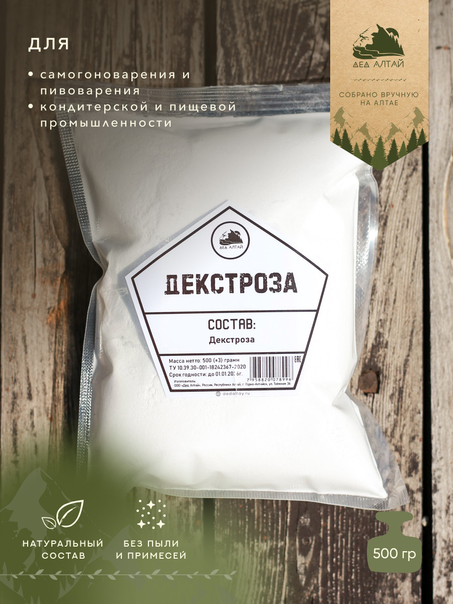 Декстроза-глюкоза 0,5 кг, фото 1