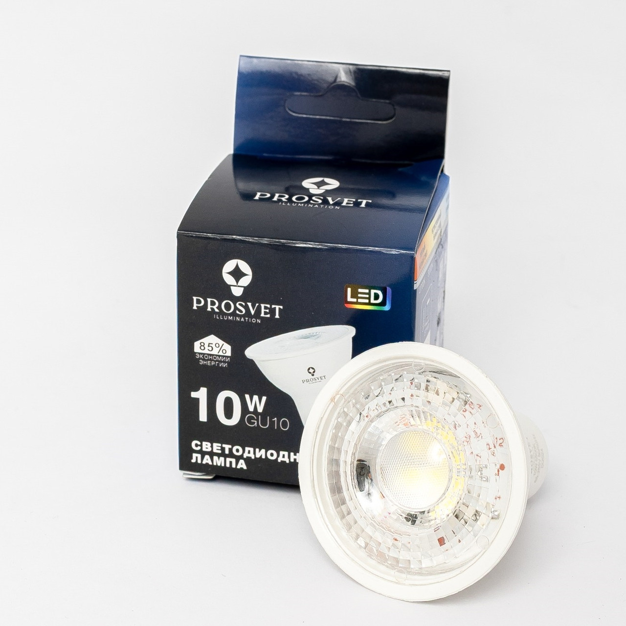 LED лампа GU10 10W 2700K/4200K/6500K PROSVET