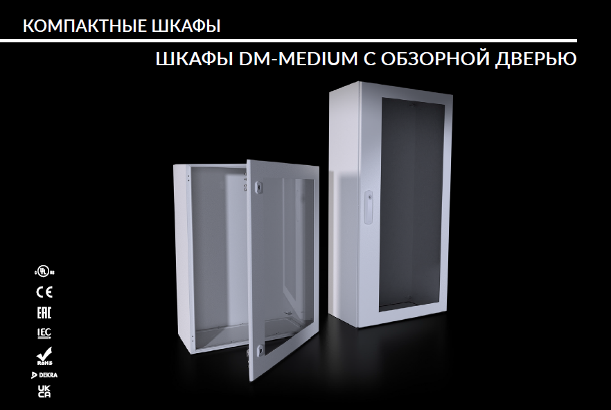 TEKPAN DM Medium 800х1200х300 с обзорной дверью - Шкаф электротехнический настенный IP66