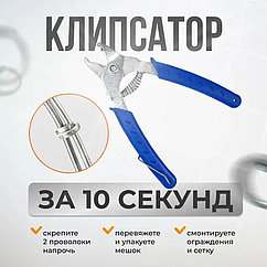 Клипсатор ручной для обвязки колбас и клеток(синий)+ коробка скоб