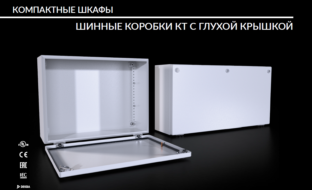 TEKPAN KT 600х300х155мм Шинная коробка IP 66 (с глухой крышкой)