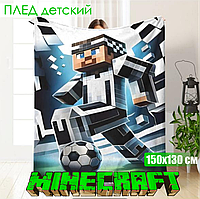 Плед детский Minecraft 130x150