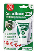 СантехмастерГель Синий анаэробный 15 грамм