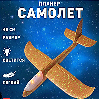 Самолет-планер светящийся (Оранжевый)